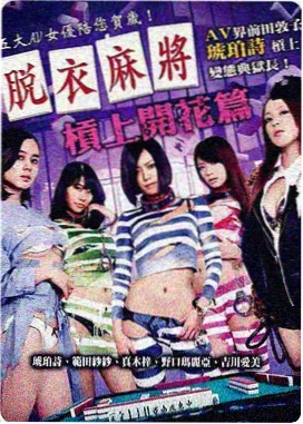 八角笼中